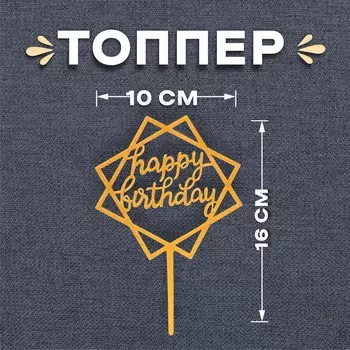 Топпер