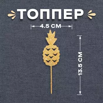 Топпер