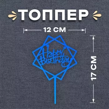 Топпер