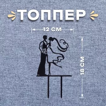 Топпер