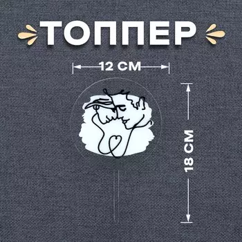 Топпер