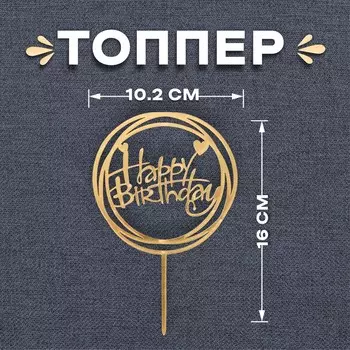 Топпер