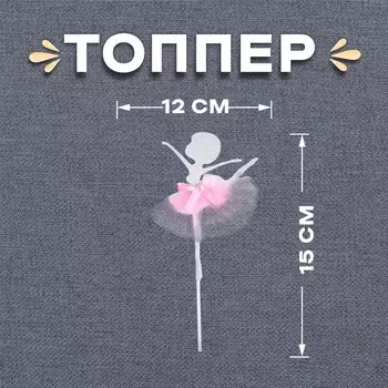 Топпер