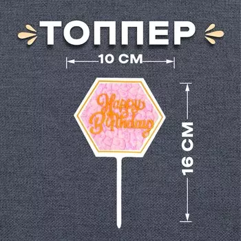 Топпер