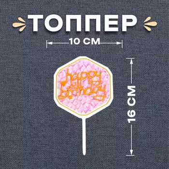 Топпер