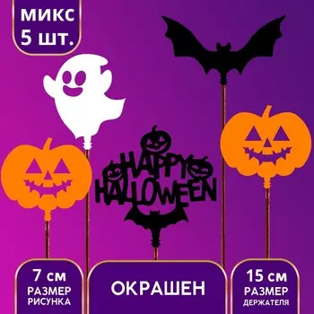 Топпер ассорти