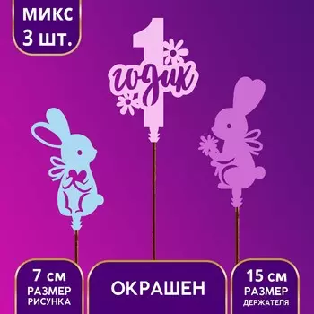 Топпер ассорти