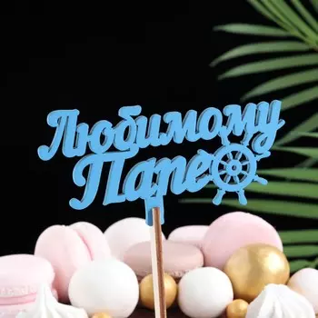 Топпер деревянный