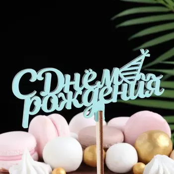 Топпер деревянный