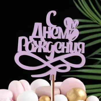 Топпер деревянный