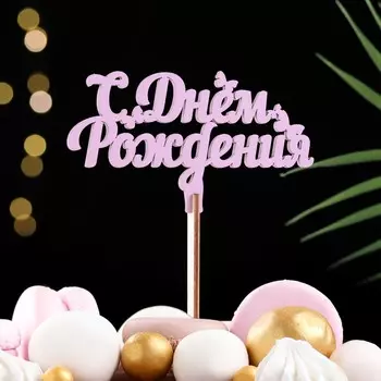 Топпер деревянный