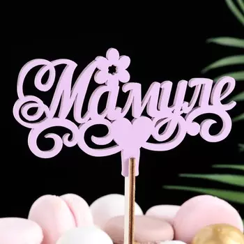 Топпер деревянный