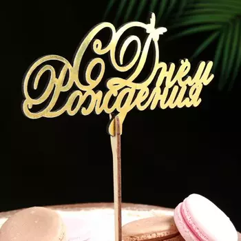 Топпер деревянный