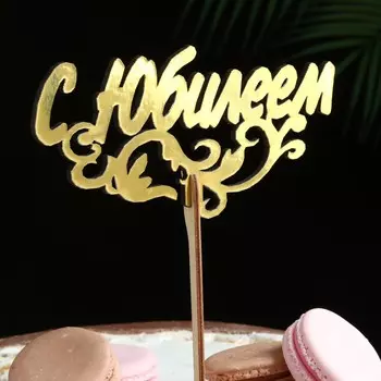 Топпер деревянный