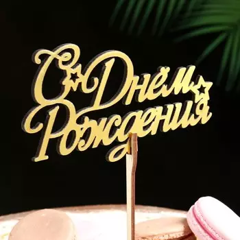 Топпер деревянный