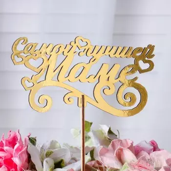 Топпер деревянный