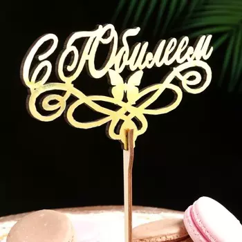 Топпер деревянный