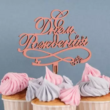 Топпер деревянный