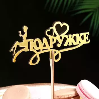 Топпер деревянный