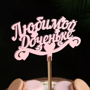 Топпер деревянный