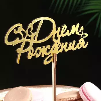 Топпер деревянный