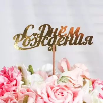 Топпер деревянный