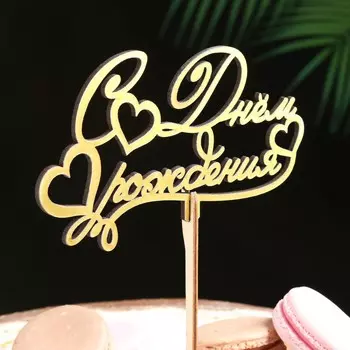 Топпер деревянный