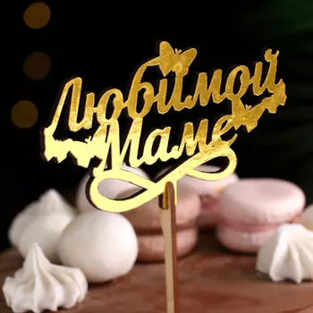 Топпер деревянный