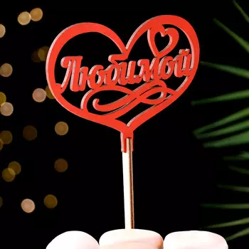 Топпер деревянный