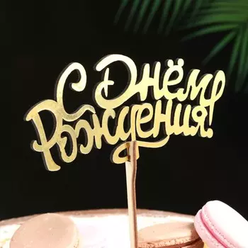 Топпер деревянный