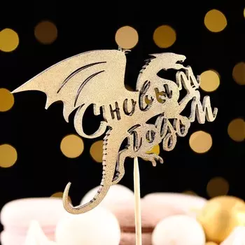 Топпер деревянный