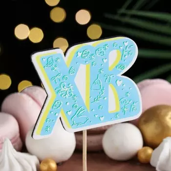 Топпер деревянный