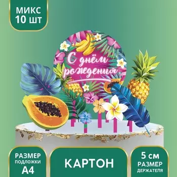 Топпер для торта