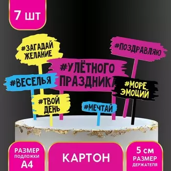 Топпер для торта