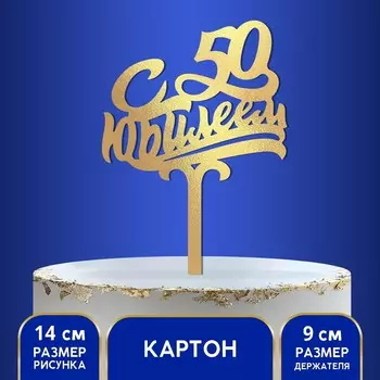 Топпер для торта