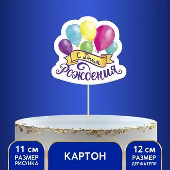 Топпер для торта с пожеланием