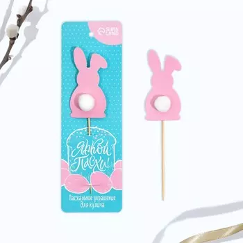 Топпер для украшения кулича