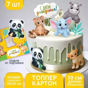 Топпер для торта картон на подложке с проволокой
