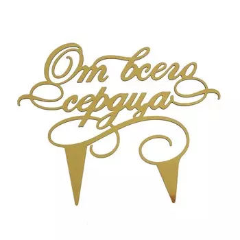 Топпер в торт