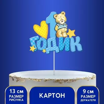 Топпер в торт