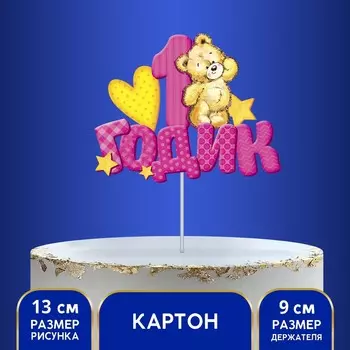 Топпер в торт