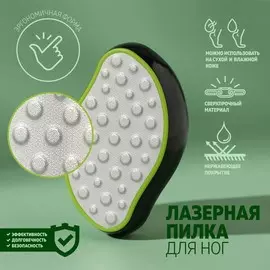 Тёрка для ног