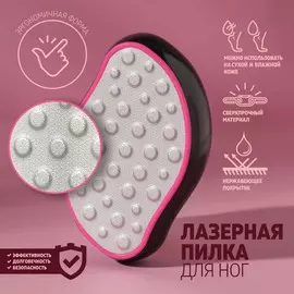 Тёрка для ног