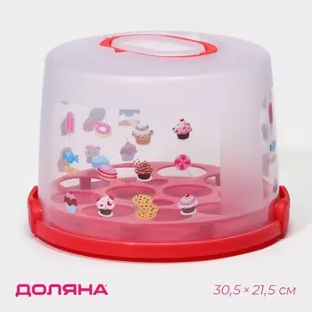 Тортовница с крышкой, съемная подставка для пирожных, 11 ячеек, 30,521,5 см, цвет красный