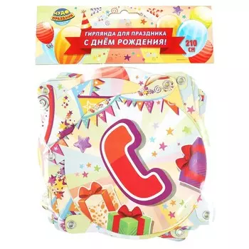 Товары для праздника - гирлянды BG-81019-HB