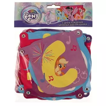 Товары для праздника - гирлянды МОЙ МАЛЕНЬКИЙ ПОНИ, Товары для праздника BG-60369-MLP