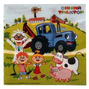 Товары для праздника - салфетки СИНИЙ ТРАКТОР, ИГРАЕМ ВМЕСТЕ PLBT-73552-BT