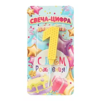 Товары для праздника - свечи ЧУДО ПРАЗДНИК CC-129129-HB