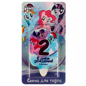 Товары для праздника - свечи МОЙ МАЛЕНЬКИЙ ПОНИ, Веселый праздник CC-81105-02-MLP