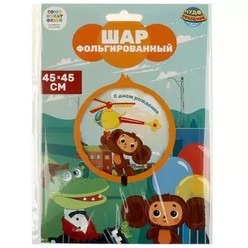 Товары для праздника - воздушные шары Чебурашка, ЧУДО ПРАЗДНИК FB-104447-CH